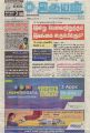 03:17, 1 மார்ச் 2023 -ல் இருந்த பதிப்பின் சிறு தோற்றம்