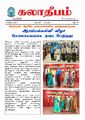 02:41, 2 ஆகத்து 2023 -ல் இருந்த பதிப்பின் சிறு தோற்றம்