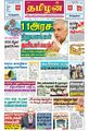 00:11, 30 மே 2023 -ல் இருந்த பதிப்பின் சிறு தோற்றம்