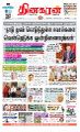 03:47, 5 சூன் 2023 -ல் இருந்த பதிப்பின் சிறு தோற்றம்