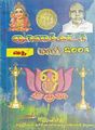 04:06, 27 சூலை 2012 -ல் இருந்த பதிப்பின் சிறு தோற்றம்