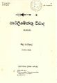04:11, 1 நவம்பர் 2023 -ல் இருந்த பதிப்பின் சிறு தோற்றம்