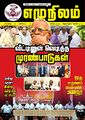 03:36, 30 நவம்பர் 2023 -ல் இருந்த பதிப்பின் சிறு தோற்றம்