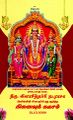 05:11, 3 ஜனவரி 2024 -ல் இருந்த பதிப்பின் சிறு தோற்றம்