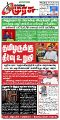 23:41, 1 அக்டோபர் 2024 -ல் இருந்த பதிப்பின் சிறு தோற்றம்