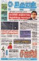 04:19, 2 டிசம்பர் 2024 -ல் இருந்த பதிப்பின் சிறு தோற்றம்