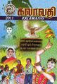 03:11, 23 ஏப்ரல் 2025 -ல் இருந்த பதிப்பின் சிறு தோற்றம்