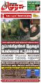 00:05, 24 பெப்ரவரி 2025 -ல் இருந்த பதிப்பின் சிறு தோற்றம்