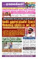 23:32, 31 மார்ச் 2025 -ல் இருந்த பதிப்பின் சிறு தோற்றம்