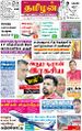 23:29, 1 ஏப்ரல் 2025 -ல் இருந்த பதிப்பின் சிறு தோற்றம்