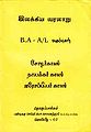 01:46, 14 சூன் 2013 -ல் இருந்த பதிப்பின் சிறு தோற்றம்