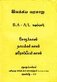 01:46, 14 சூன் 2013 -ல் இருந்த பதிப்பின் சிறு தோற்றம்