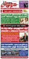 23:23, 20 சூலை 2025 -ல் இருந்த பதிப்பின் சிறு தோற்றம்