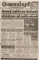 00:41, 18 பெப்ரவரி 2016 -ல் இருந்த பதிப்பின் சிறு தோற்றம்