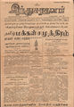 05:46, 6 மே 2016 -ல் இருந்த பதிப்பின் சிறு தோற்றம்