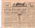15:52, 21 டிசம்பர் 2016 -ல் இருந்த பதிப்பின் சிறு தோற்றம்