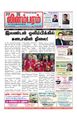 07:24, 5 அக்டோபர் 2021 -ல் இருந்த பதிப்பின் சிறு தோற்றம்