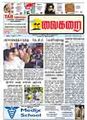 08:45, 20 சூன் 2009 -ல் இருந்த பதிப்பின் சிறு தோற்றம்