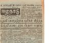 16:21, 22 டிசம்பர் 2016 -ல் இருந்த பதிப்பின் சிறு தோற்றம்