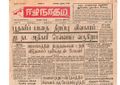 10:51, 23 டிசம்பர் 2016 -ல் இருந்த பதிப்பின் சிறு தோற்றம்