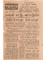 17:22, 29 ஜனவரி 2017 -ல் இருந்த பதிப்பின் சிறு தோற்றம்