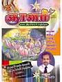 11:44, 16 ஜனவரி 2009 -ல் இருந்த பதிப்பின் சிறு தோற்றம்