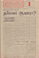 09:02, 27 செப்டம்பர் 2021 -ல் இருந்த பதிப்பின் சிறு தோற்றம்