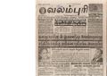 23:55, 12 பெப்ரவரி 2017 -ல் இருந்த பதிப்பின் சிறு தோற்றம்