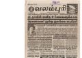 00:04, 13 பெப்ரவரி 2017 -ல் இருந்த பதிப்பின் சிறு தோற்றம்