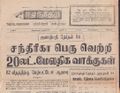 15:15, 19 பெப்ரவரி 2017 -ல் இருந்த பதிப்பின் சிறு தோற்றம்