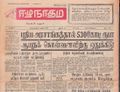 20:15, 26 பெப்ரவரி 2017 -ல் இருந்த பதிப்பின் சிறு தோற்றம்