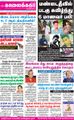 09:29, 16 சூன் 2021 -ல் இருந்த பதிப்பின் சிறு தோற்றம்