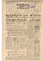 06:00, 12 மே 2020 -ல் இருந்த பதிப்பின் சிறு தோற்றம்
