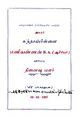 01:46, 28 சூலை 2009 -ல் இருந்த பதிப்பின் சிறு தோற்றம்