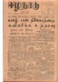 06:54, 12 மே 2020 -ல் இருந்த பதிப்பின் சிறு தோற்றம்