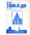 10:59, 7 ஏப்ரல் 2020 -ல் இருந்த பதிப்பின் சிறு தோற்றம்