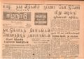 02:17, 15 மே 2020 -ல் இருந்த பதிப்பின் சிறு தோற்றம்