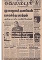 05:16, 10 அக்டோபர் 2019 -ல் இருந்த பதிப்பின் சிறு தோற்றம்