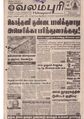 06:12, 10 அக்டோபர் 2019 -ல் இருந்த பதிப்பின் சிறு தோற்றம்