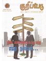 11:00, 23 ஆகத்து 2021 -ல் இருந்த பதிப்பின் சிறு தோற்றம்