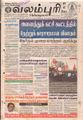 10:46, 24 செப்டம்பர் 2021 -ல் இருந்த பதிப்பின் சிறு தோற்றம்