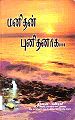 06:31, 18 மார்ச் 2010 -ல் இருந்த பதிப்பின் சிறு தோற்றம்