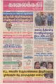 09:21, 29 செப்டம்பர் 2021 -ல் இருந்த பதிப்பின் சிறு தோற்றம்