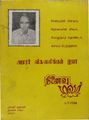 07:14, 8 அக்டோபர் 2021 -ல் இருந்த பதிப்பின் சிறு தோற்றம்