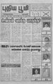 03:42, 19 மே 2010 -ல் இருந்த பதிப்பின் சிறு தோற்றம்