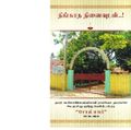 03:59, 22 மே 2019 -ல் இருந்த பதிப்பின் சிறு தோற்றம்