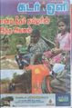06:34, 9 செப்டம்பர் 2021 -ல் இருந்த பதிப்பின் சிறு தோற்றம்