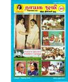 04:27, 6 நவம்பர் 2019 -ல் இருந்த பதிப்பின் சிறு தோற்றம்