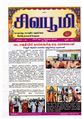 04:29, 6 நவம்பர் 2019 -ல் இருந்த பதிப்பின் சிறு தோற்றம்