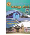 00:19, 3 ஏப்ரல் 2020 -ல் இருந்த பதிப்பின் சிறு தோற்றம்